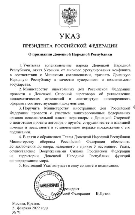      21.02.2022 N 71     