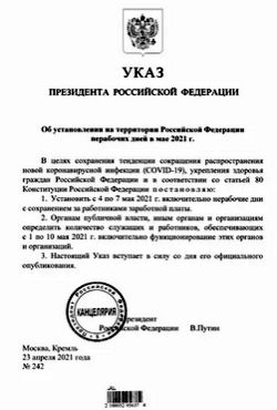    N 242  23.04.2021