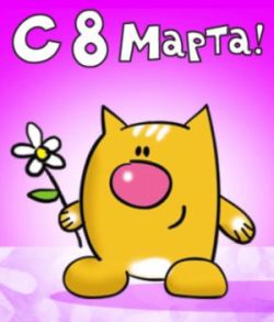   8 !