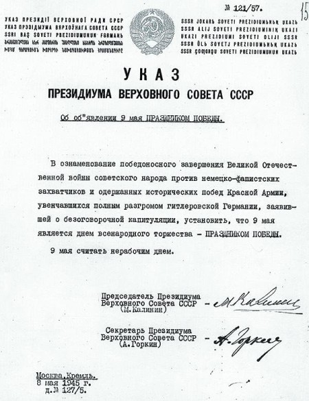      08.05.1945
