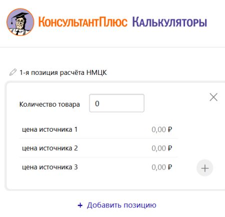Калькулятор расчета обязательств при лизинге по ФСБУ 25/2018