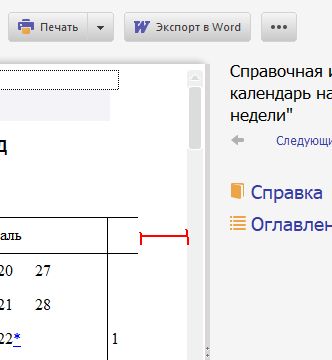 ширина белого поля - было
