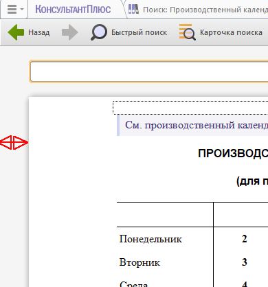 ширина серого поля - стало