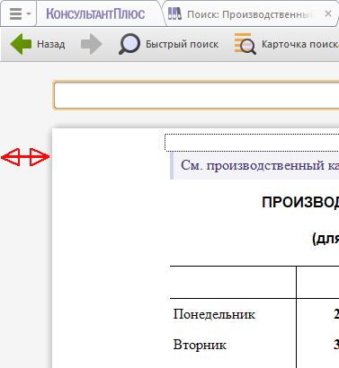 ширина серого поля - было