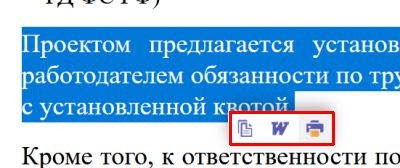 Меню действий с выделенными фрагментами в Консультант плюс