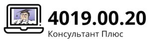       - 4019.00.20