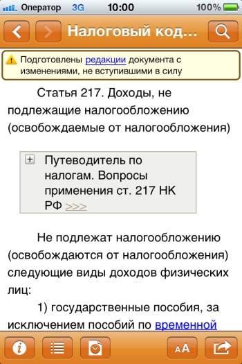  :    iPhone