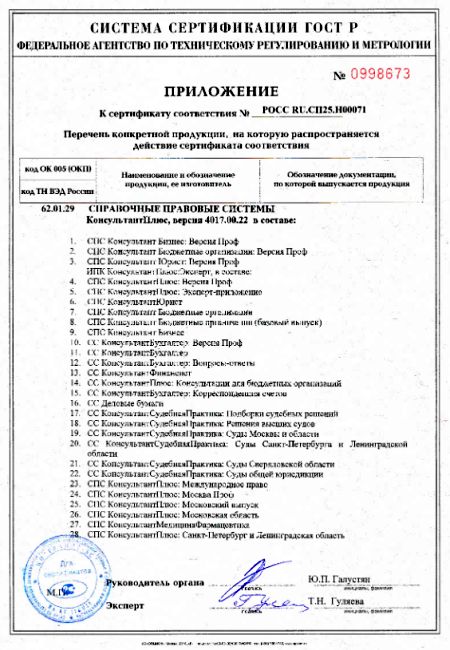   -   , ISO.  1