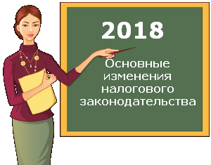      2018 