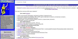 Сайт artix.narod.ru