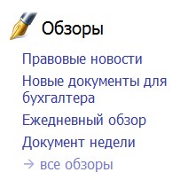 Старый вид секции Обзоры