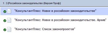 Новое в законодательстве