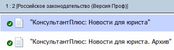 Новости для юриста