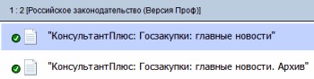 Госзакупки: главные новости