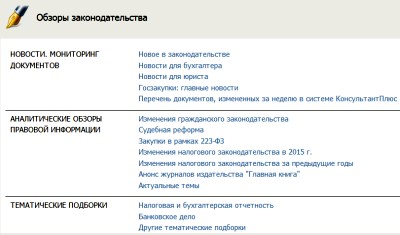 Обзоры - новый вид