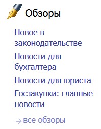 Новый вид секции Обзоры