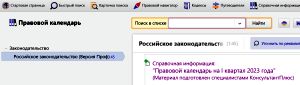    I  2023  -    