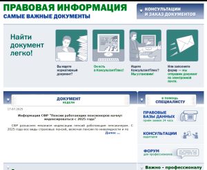 Сайт pravinfo.ru