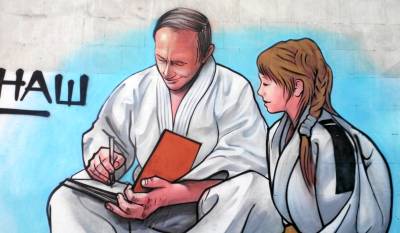 Путин