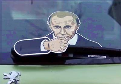 Путин