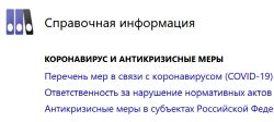            (covid-19)