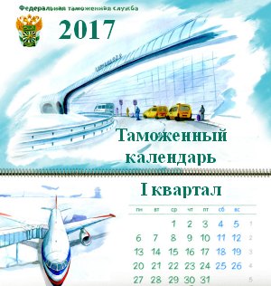    I  2017  -    