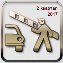   2  2017  -    