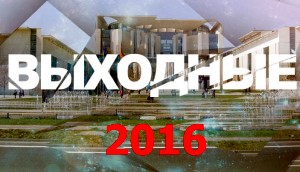    2016  -    