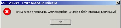       Windows 2000 -     GetProcessId     DLL KERNEL32.dll