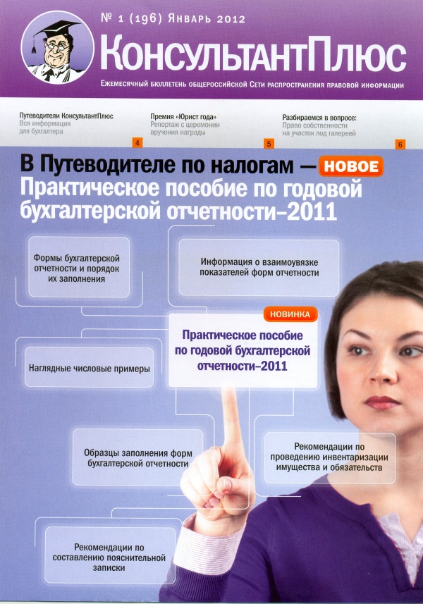   , N 196, , 2012
