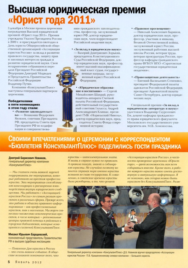   , N 196, , 2012