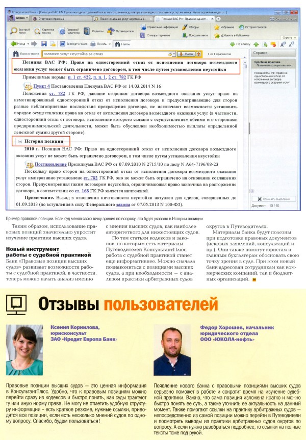   , N 228, , 2014