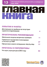  . N 13 (2012)