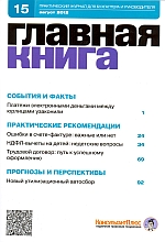  . N 15 (2012)