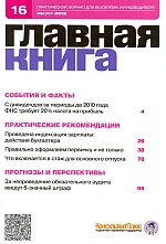  . N 16 (2012)