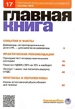 . N 17 (2012)
