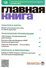  . N 18 (2012)