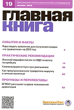  . N 19 (2012)