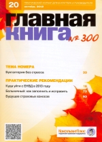  . N 20 (2012)