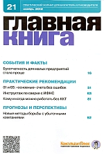 . N 21 (2012)