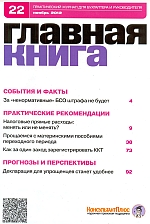  . N 22 (2012)