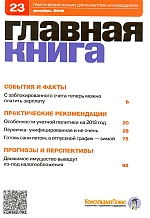  . N 23 (2012)