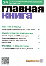  . N 24 (2012)