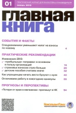  . N 1 (2013)