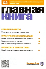  . N 2 (2013)