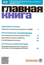  . N 3 (2013)