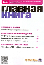  . N 4 (2013)