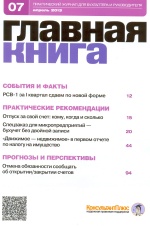  . N 7 (2013)