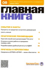  . N 8 (2013)