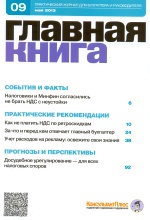  . N 9 (2013)